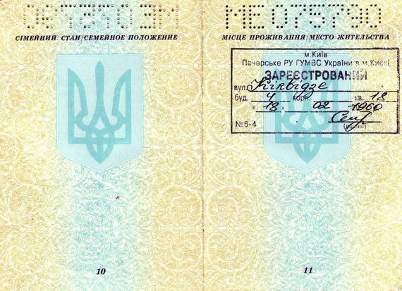 прописка в Осташкове